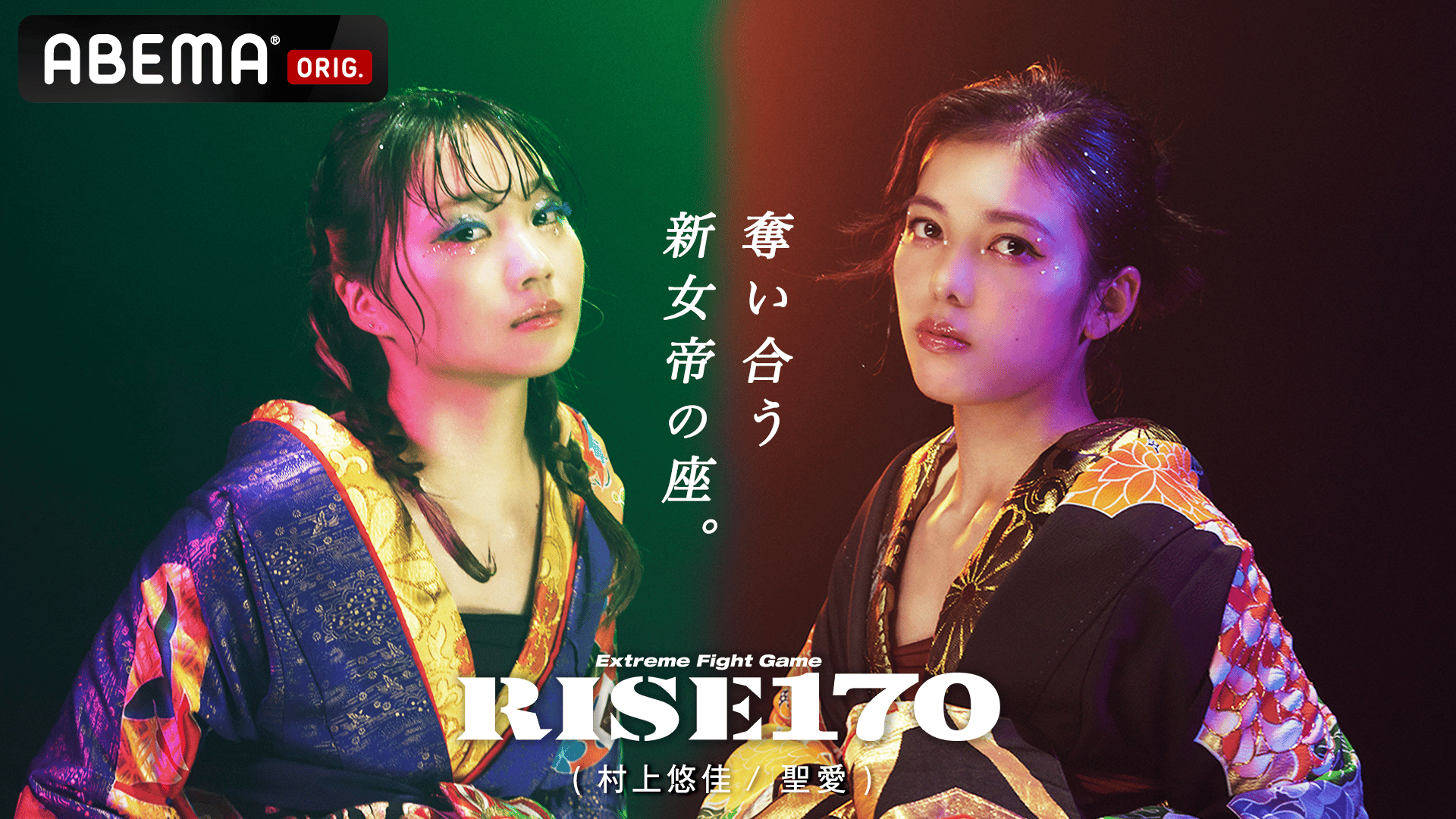 RISE 2023 - 3.26 RISE ELDORADO - 第8試合 Super Fight!-47.5kg契約