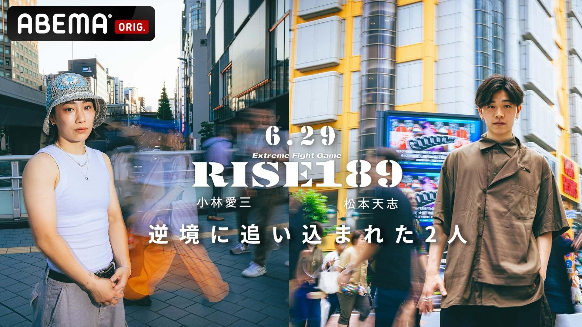 早い者勝ち　竹内栄治　ゼロ職　ブロマイド　全30種コンプ　セット　2024年 RISE 2025 - 7.25 RISE190 - 第7試合 スーパーフェザー級(-60kg