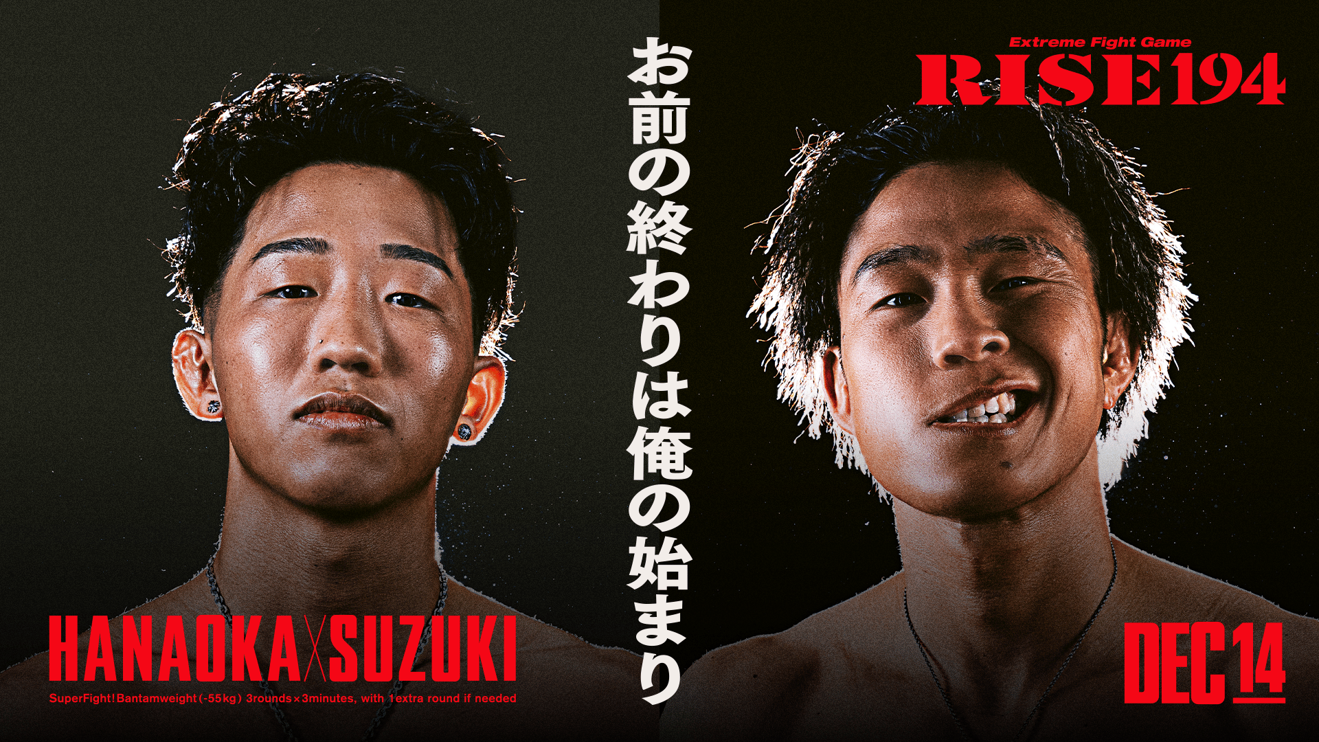 RISE 2025 - 8.2RISE WORLD SERIES 2025 TOKYO - 第3試合 スーパー