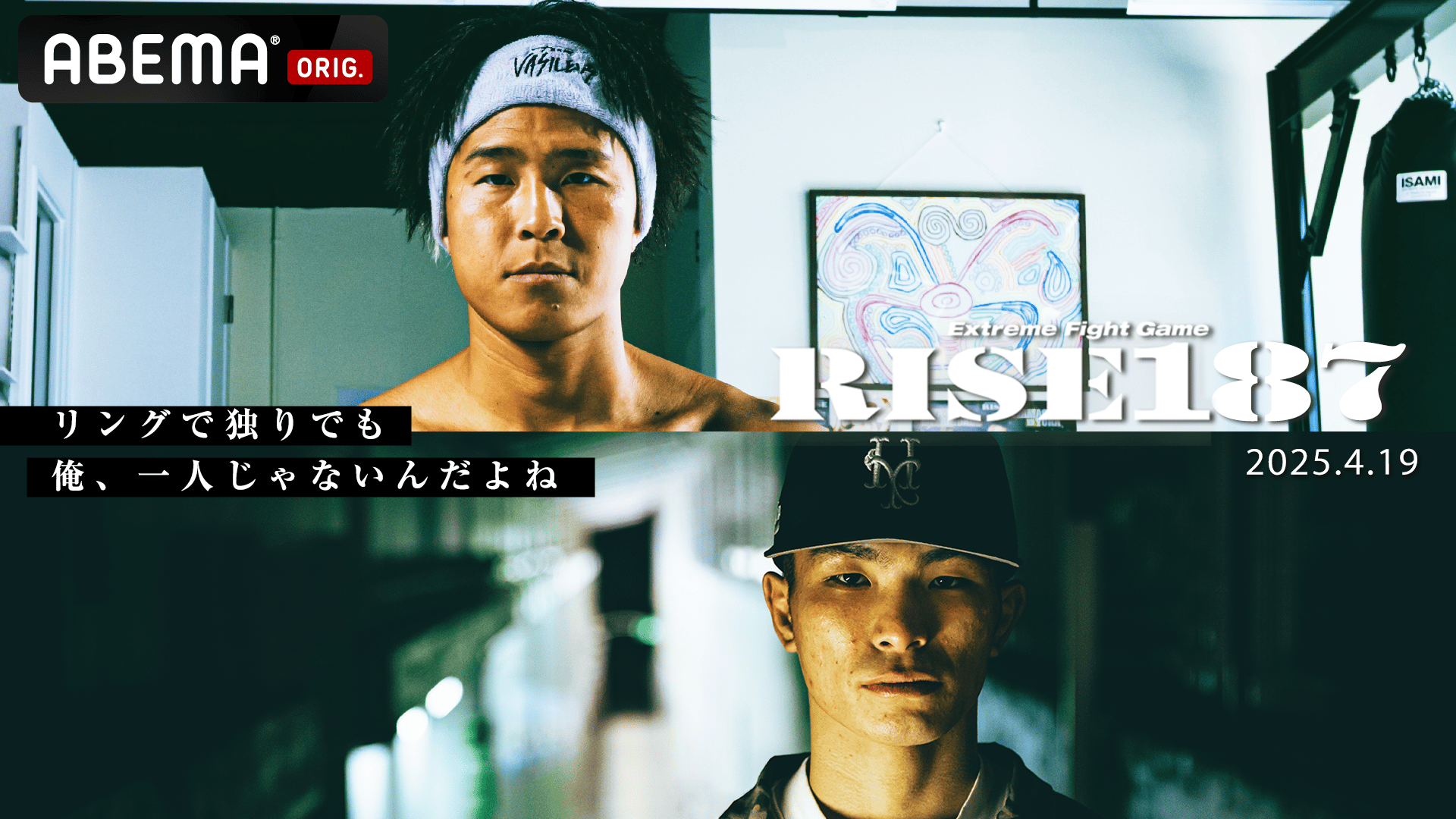 RISE 2025 - 7.25 RISE190 - 第7試合 スーパーフェザー級(-60kg