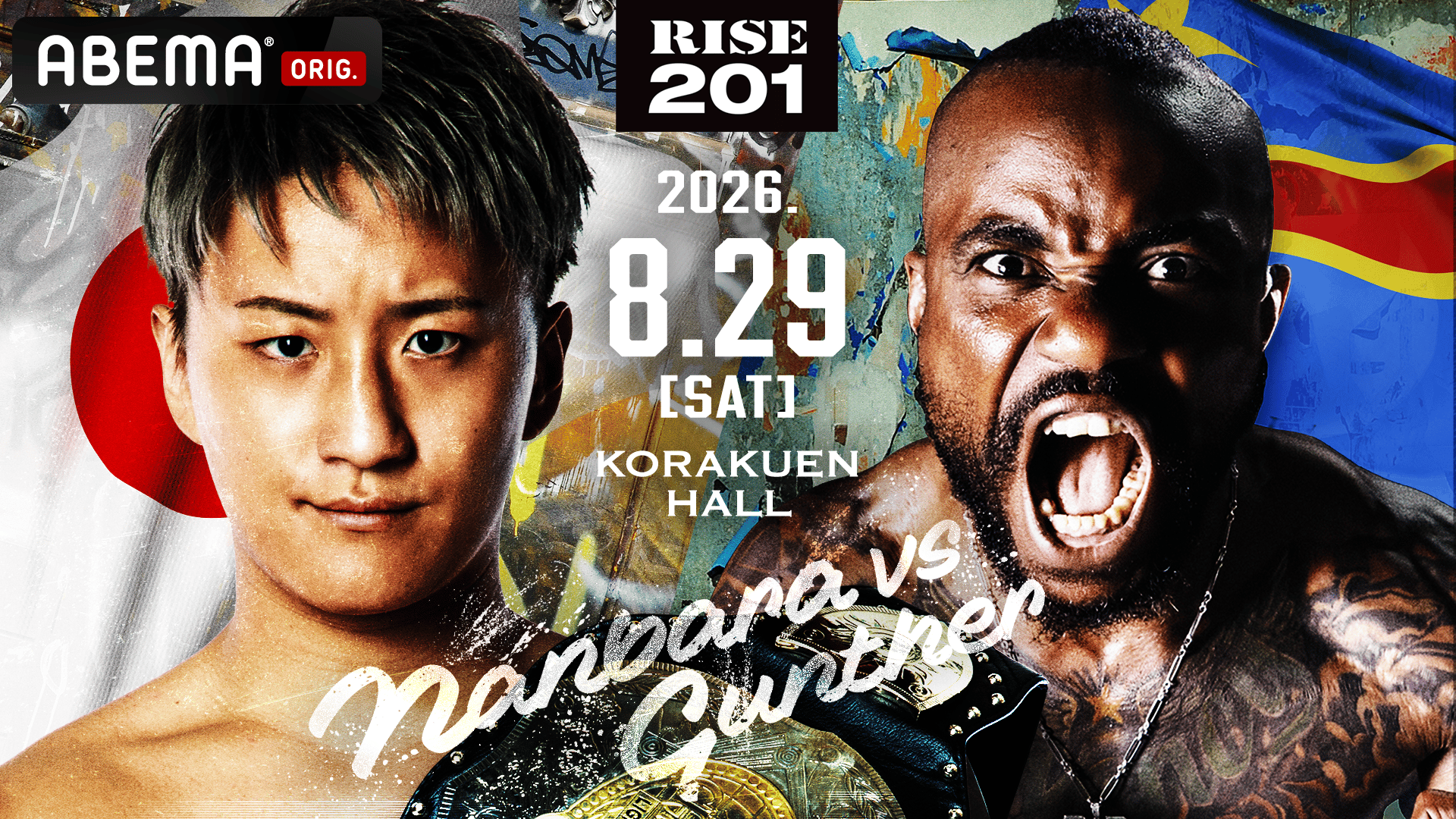 RISE 2026 - 5.16 RISE198 - 第8試合 スーパーフェザー級(-60kg) 細越