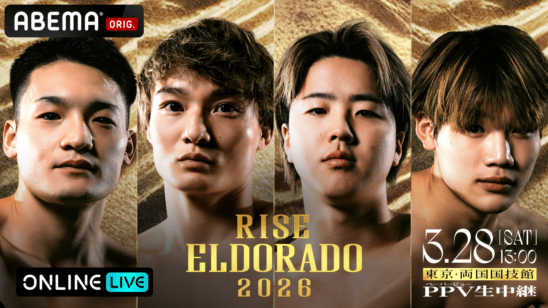 RISE 2026 - 3.28 RISE ELDORADO 2026 - 【前日計量・会見】志朗vs 大