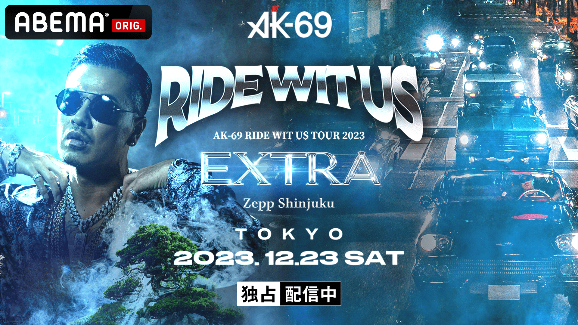 AK69 RIDE WIT US 【1等限定品】ライブ限定品 AK-69「69 -My G's in YOKOHAMA ARENA-」 - 「RIDE WIT US TOUR 2023