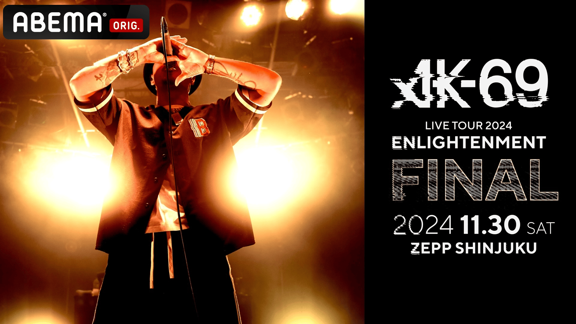 AK-69「RIDE WIT US TOUR -EXTRA-」【一部無料放送】 | 新しい未来の