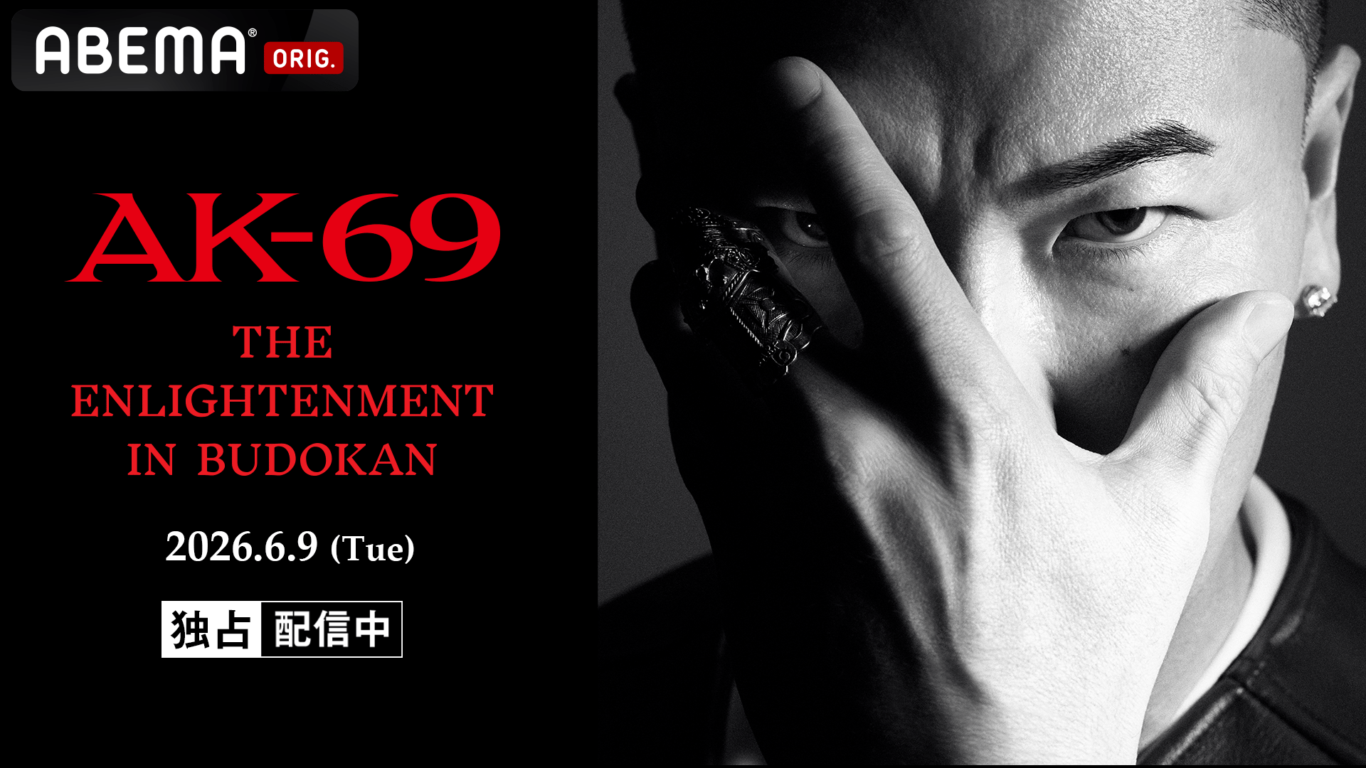 AK-69「THE ENLIGHTENMENT in BUDOKAN」 - 「LIVE TOUR 2024