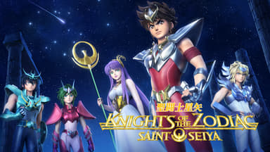 聖闘士星矢: Knights of the Zodiac - season3 - Part2-4話 聖闘士星矢: Knights of the Zodiac - season3 - Part2-4話