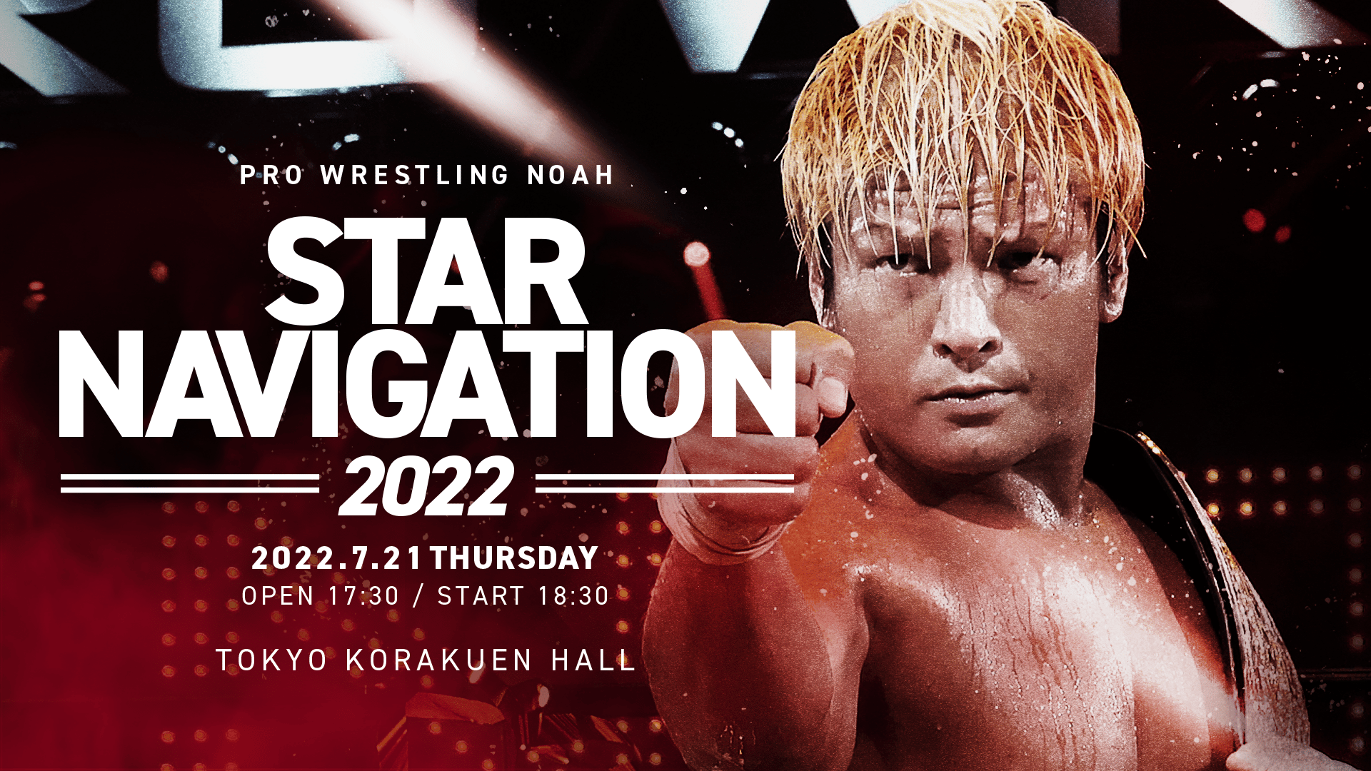 プロレスリング・ノア 2022 - 9.15 後楽園 - 第一試合 稲村愛輝 vs