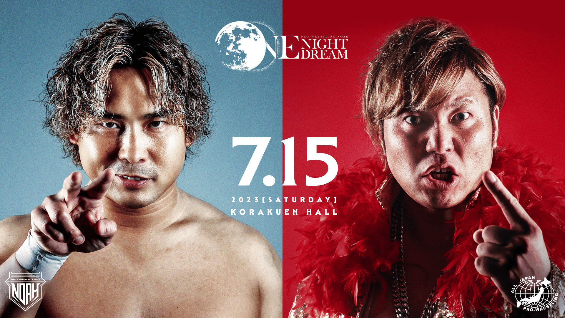 プロレスリング・ノア 2023 - 1.22 横浜 - 2.21東京ドーム 武藤敬司