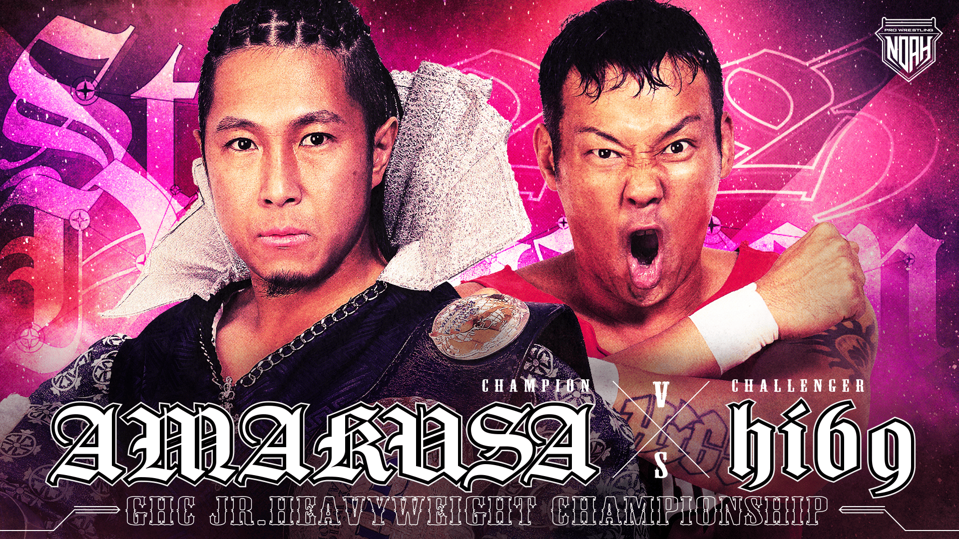 プロレスリング・ノア　小澤大嗣　藤村加偉　大和田侑 直筆サイン入トートバッグ プロレスリング・ノア 小澤大嗣 藤村加偉 大和田侑 直筆サイン入トート