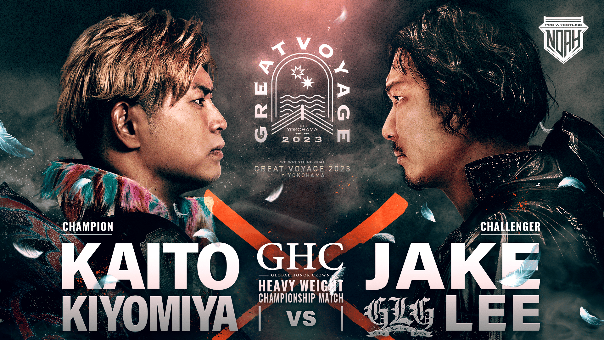 プロレスリング・ノア 2023 - 1.22 横浜 - 2.21東京ドーム 武藤敬司