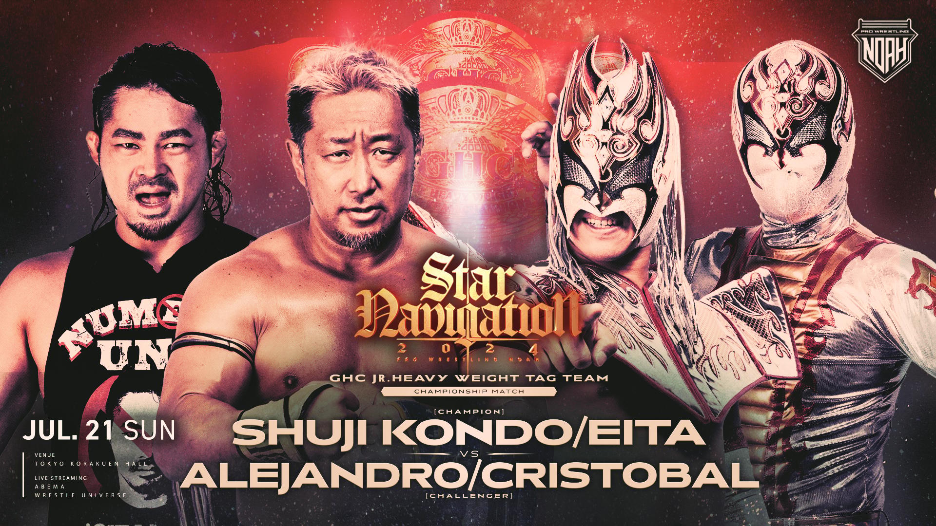 プロレスリング・ノア 2024 - 11.17 - 小澤大嗣バックステージコメント