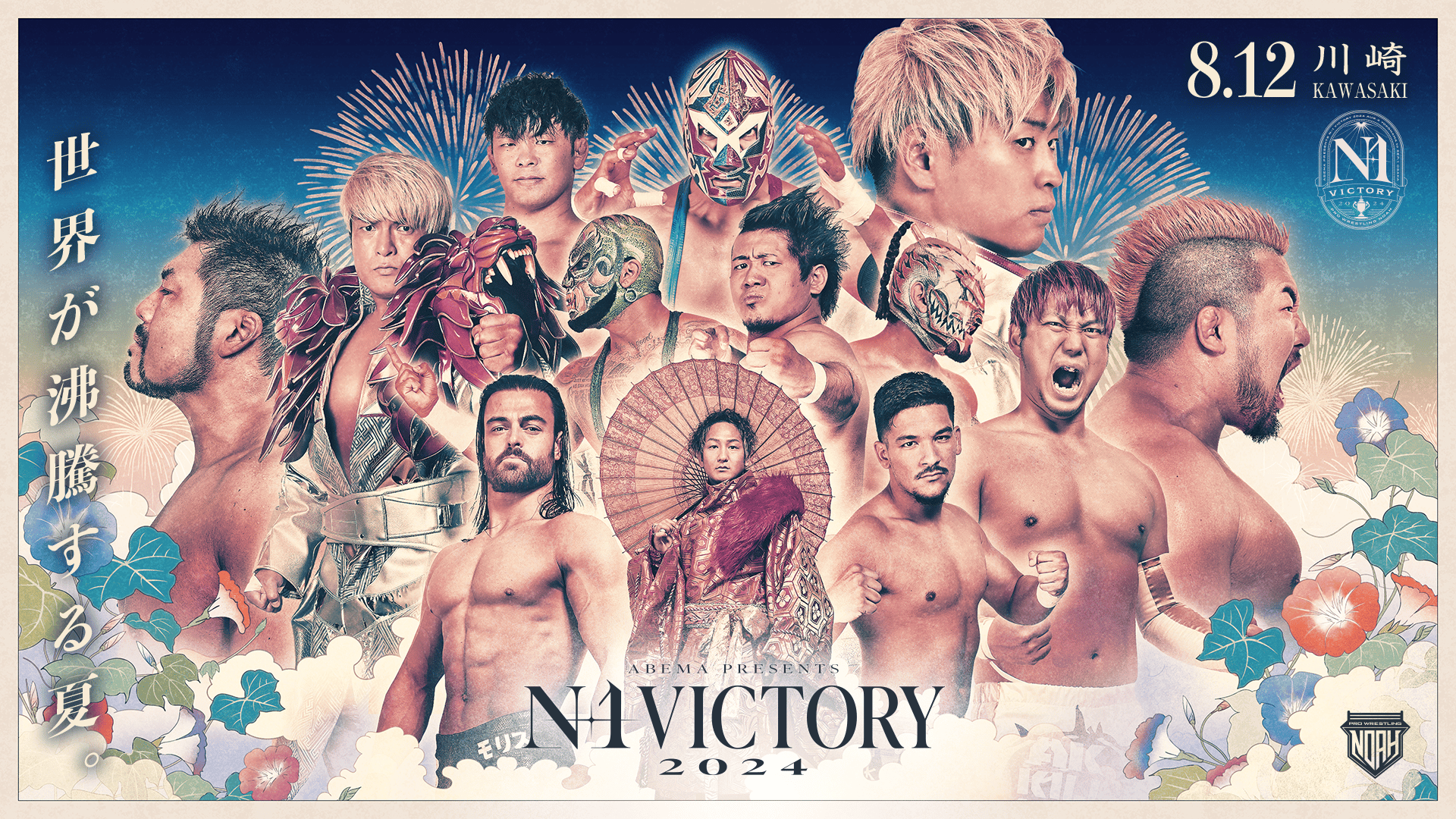 プロレスリング・ノア 小澤大嗣 藤村加偉 大和田侑 直筆サイン入