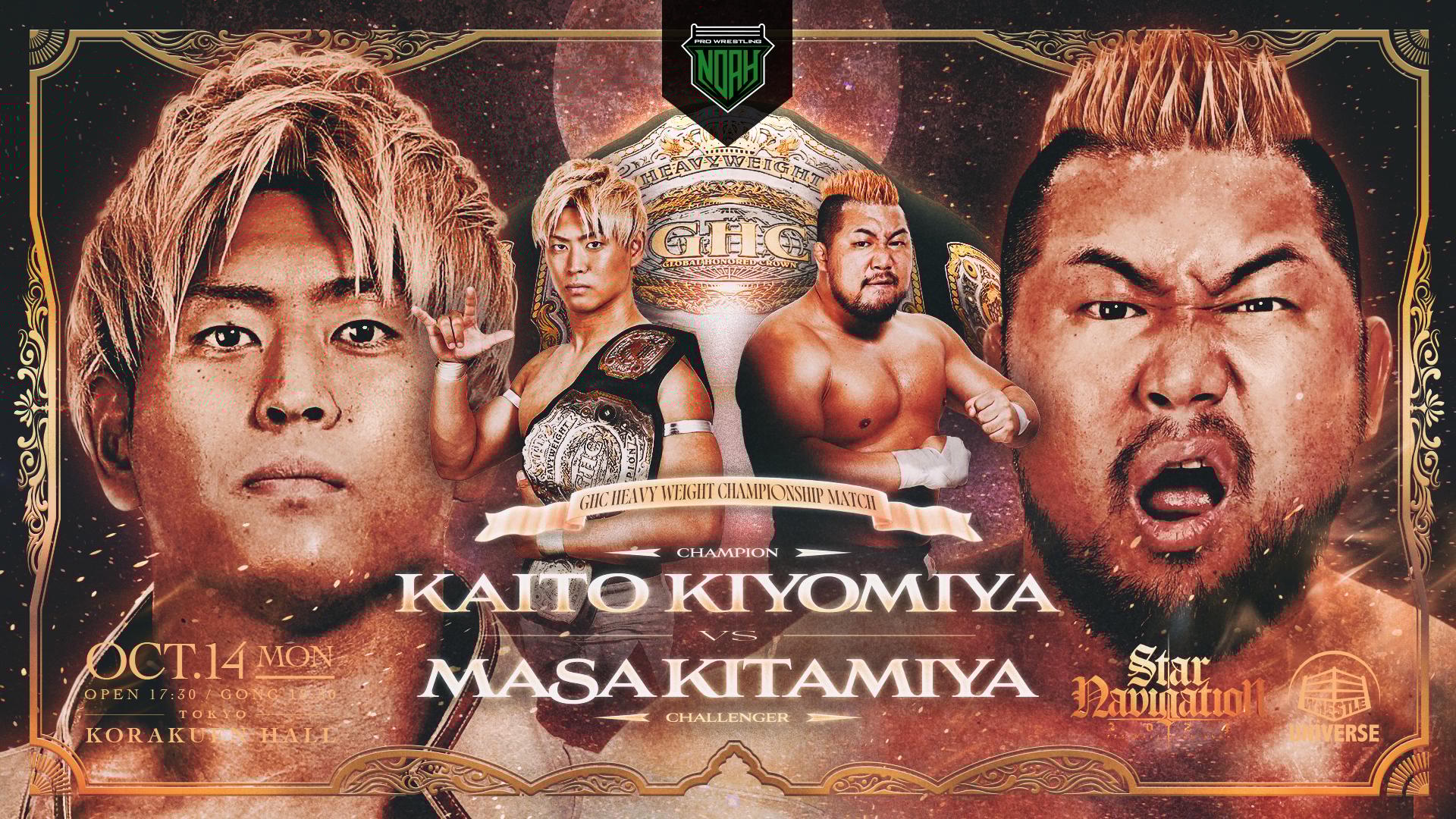 プロレスリング・ノア 2024 - 1.2 - ダークマッチ 第1試合 小澤