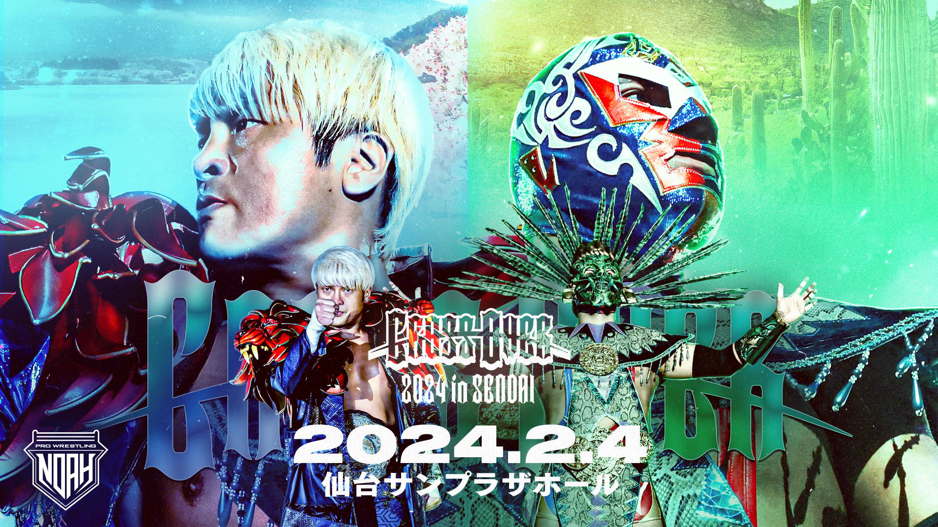 プロレスリング・ノア 2024 - 10.14 - 第5試合/スペシャルタッグマッチ