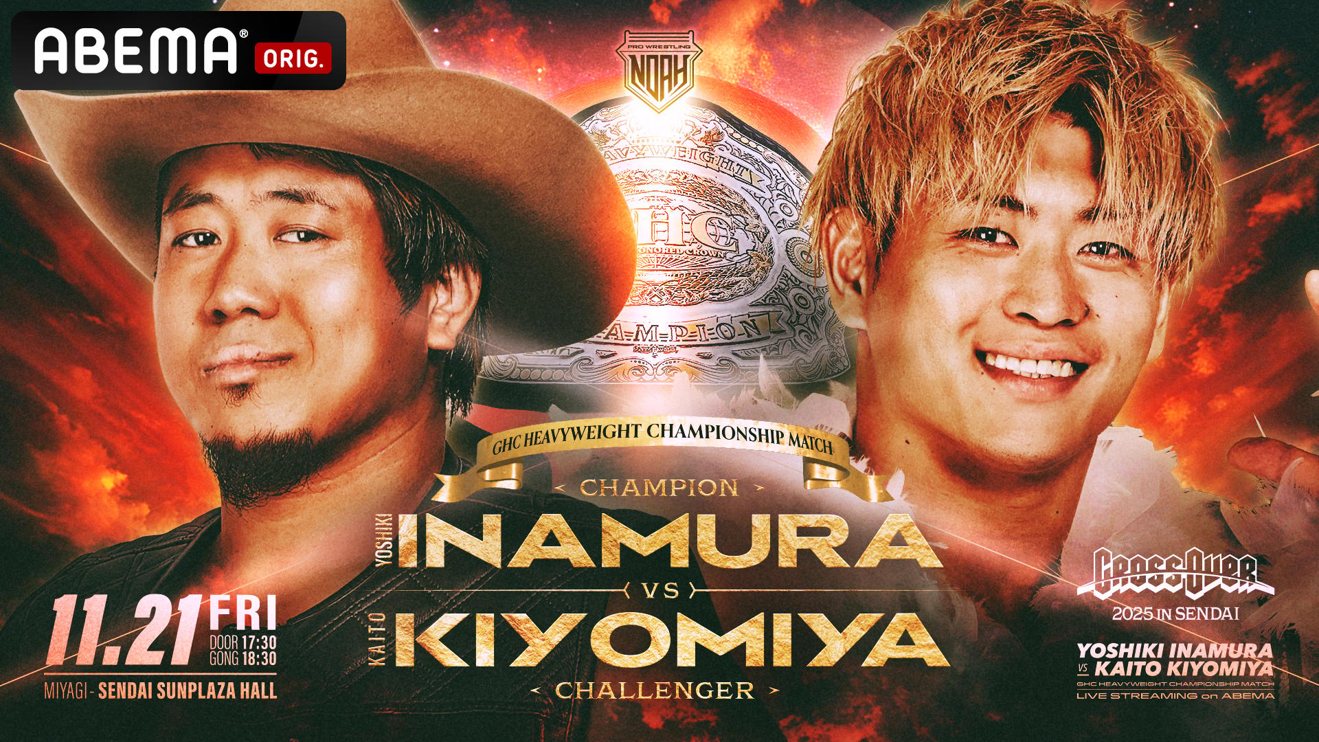 プロレスリング・ノア 2025 - 9.8 - ABEMA presents N-1 VICTORY 2025