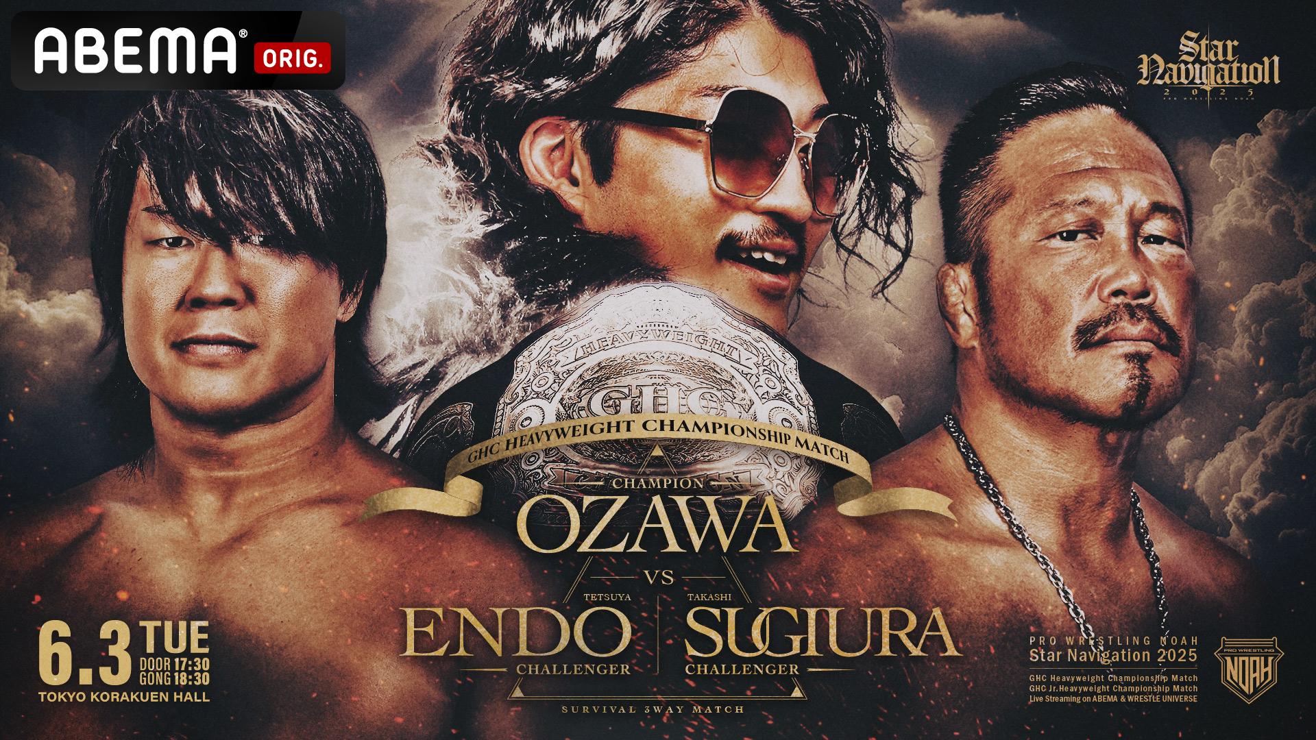 NOAH KENTA チャンピオンベルト付き モグラハウス未開封 NOAH