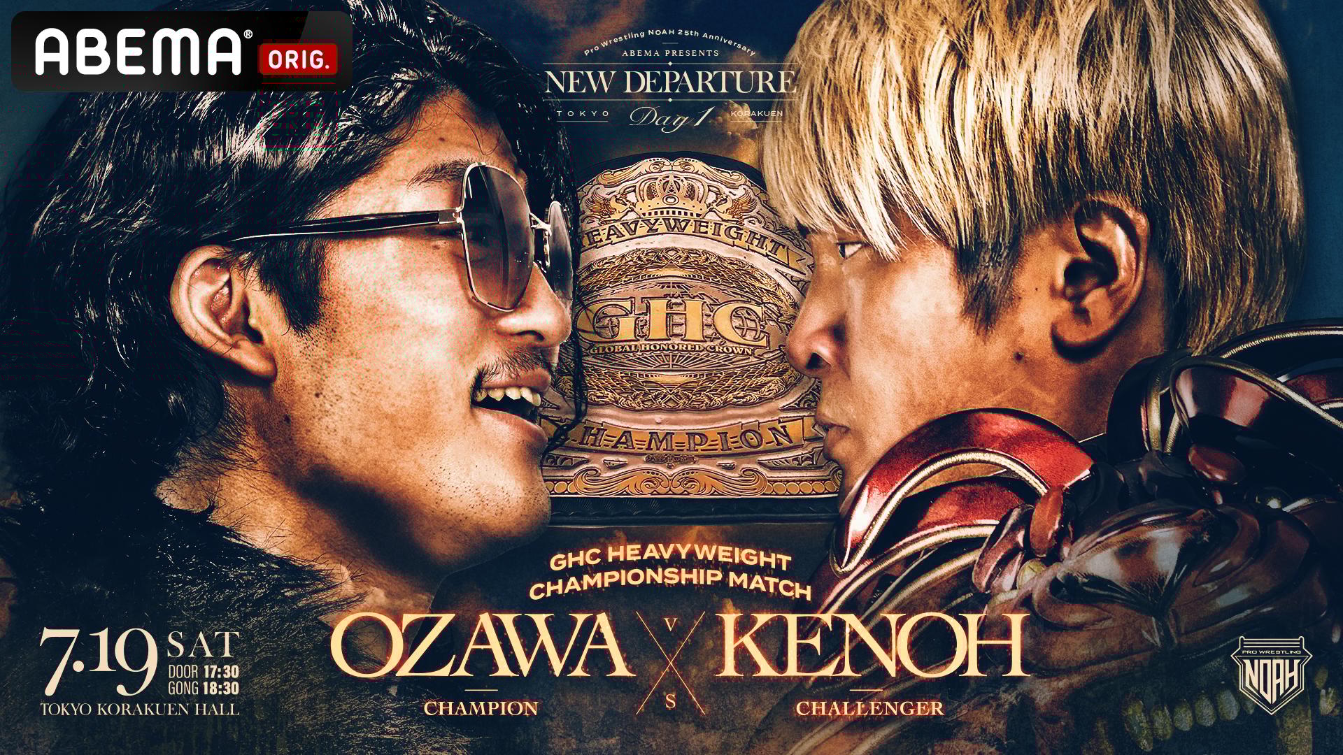 プロレスリング・ノア 2025 - 1.1 - 第5試合/NOAH 25th ANNIVERSARY