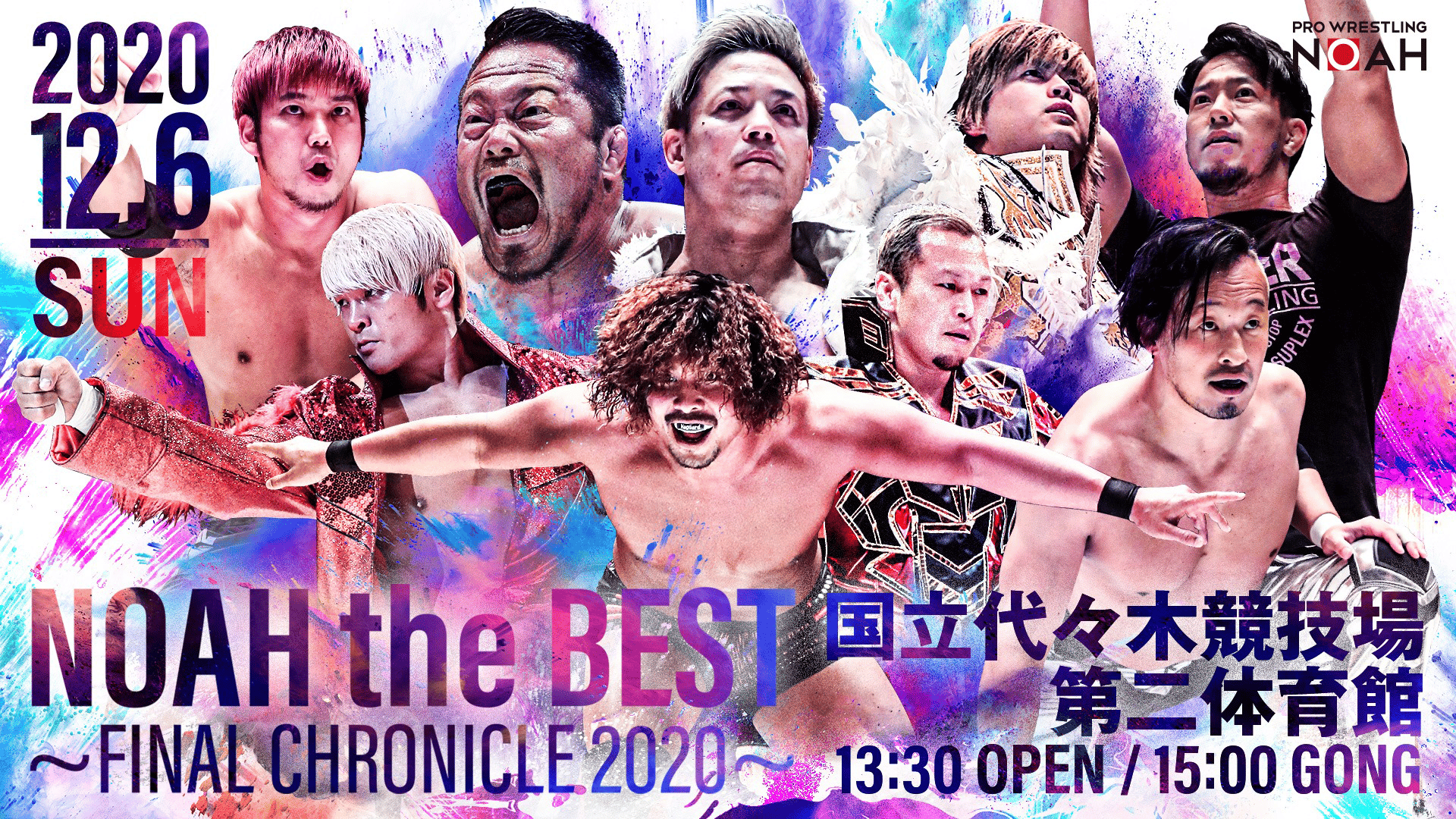ラスト最終値下 桜庭和志　HAOコレクション　キャラプロ　赤金 プロレスリング・ノア 2020 - Stay Together 5.10 - 第7試合 桜庭和志