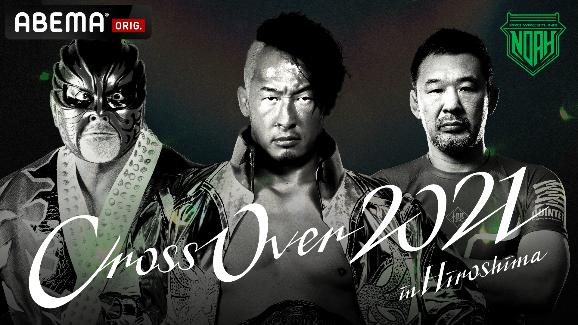 プロレスリング・ノア 2021 - 5.31 三沢光晴メモリアル - 第2試合 GHC