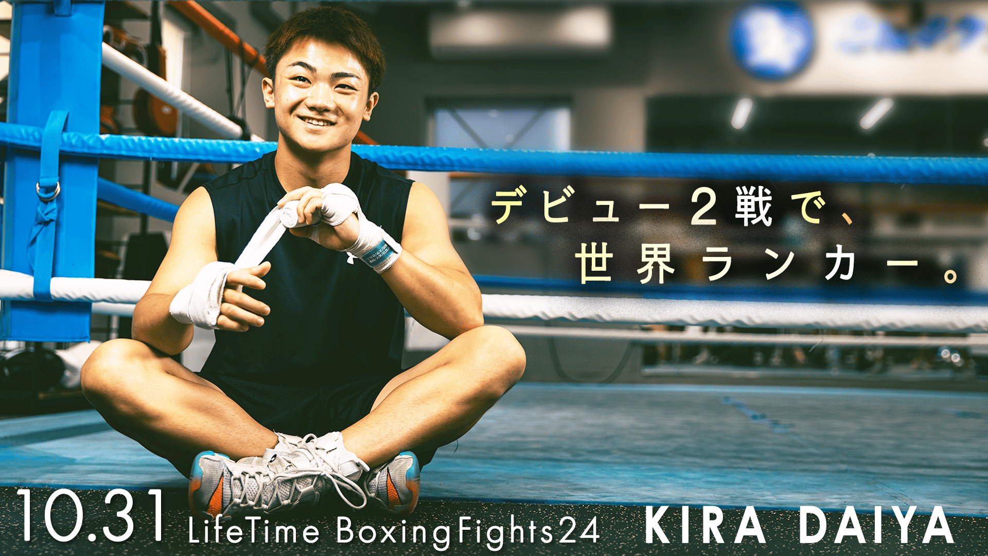 井岡一翔 WBA世界スーパーフライ級タイトルマッチ決定会見