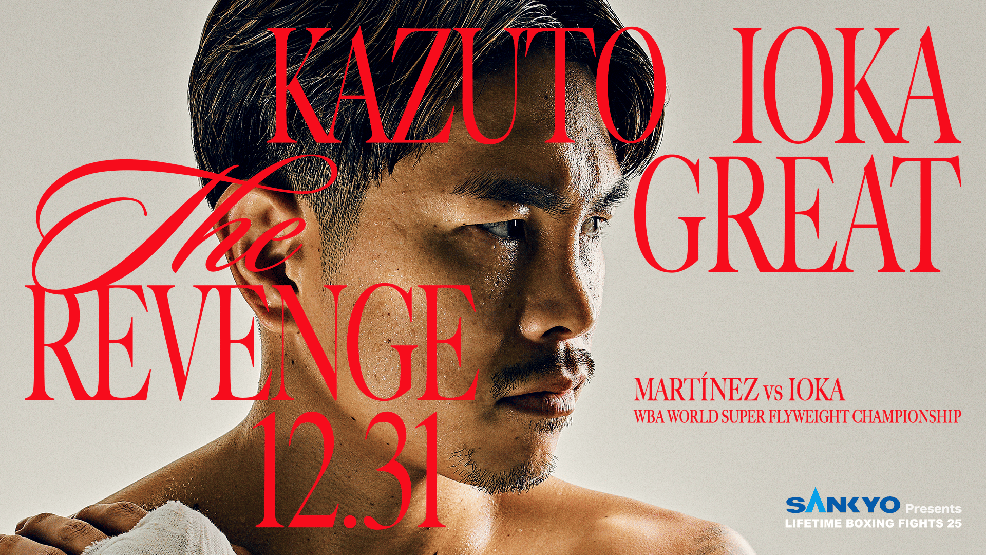 SANKYO presents LIFETIME BOXING FIGHTS25 | 新しい未来の