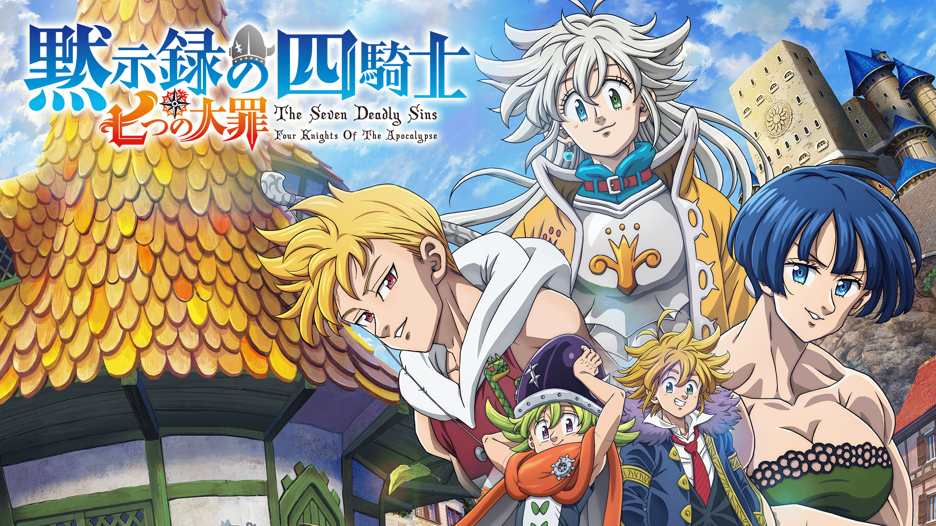 黙示録の四騎士　1〜18巻セット　鈴木央 黙示録の四騎士 1〜18巻セット 鈴木央 全巻セット】黙示録の四