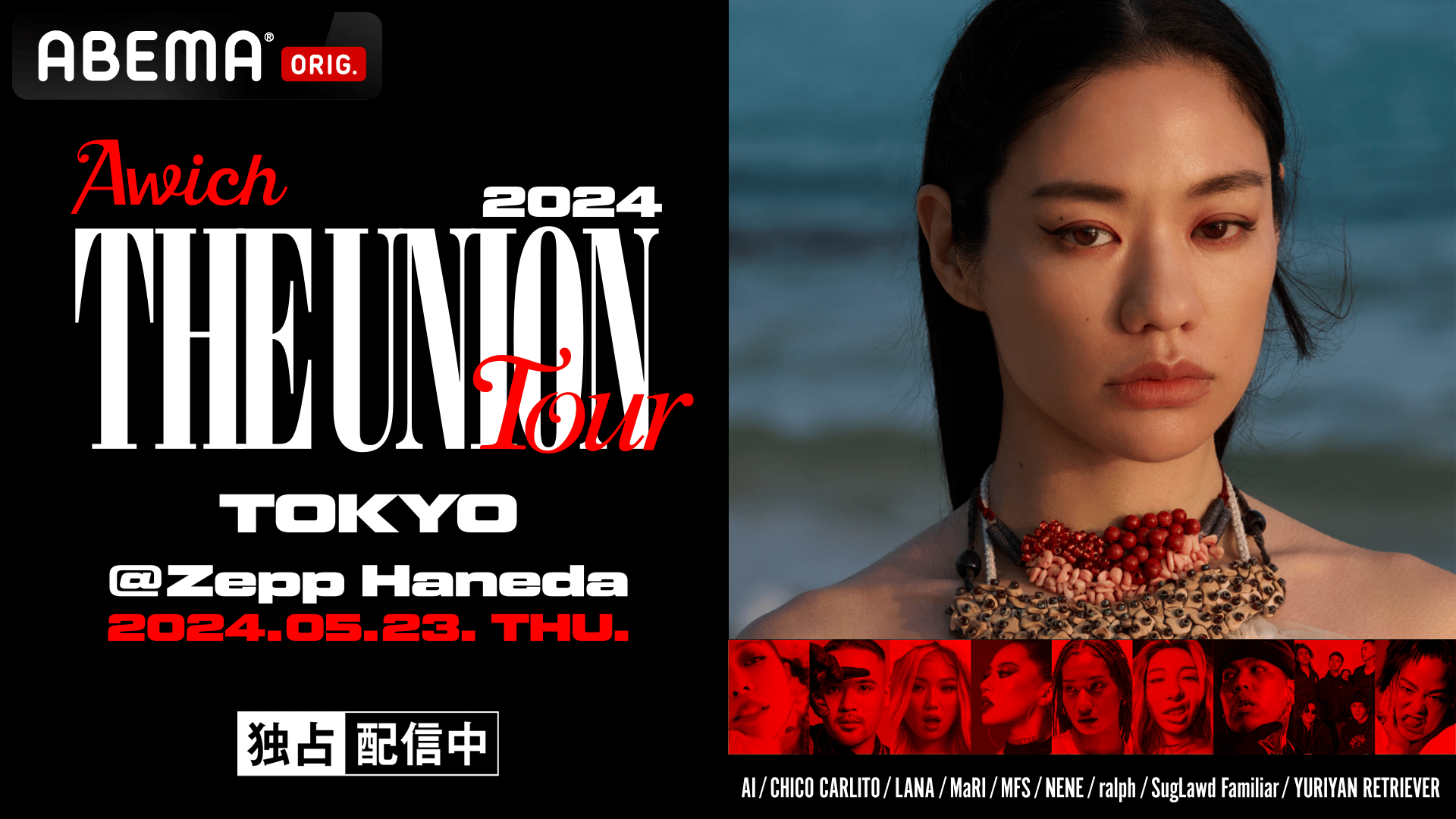 Awich「THE UNION-」 (HIPHOP) | 無料動画・見逃し配信を見るなら | ABEMA