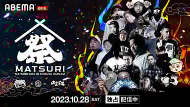 MC BATTLE「MATSURI」 - 2023.10/28 at 渋谷HARLEM - MOL53(KING MC BATTLE「MATSURI」 - 2023.10/28 at 渋谷HARLEM - MOL53(KING