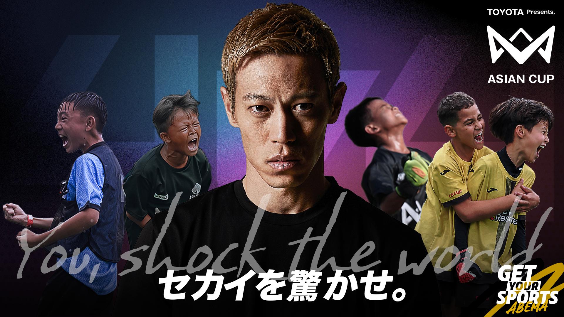 レジェンドマッチ チーム本田 vs チーム内田 |4v4 JAPAN CUP RESPECT