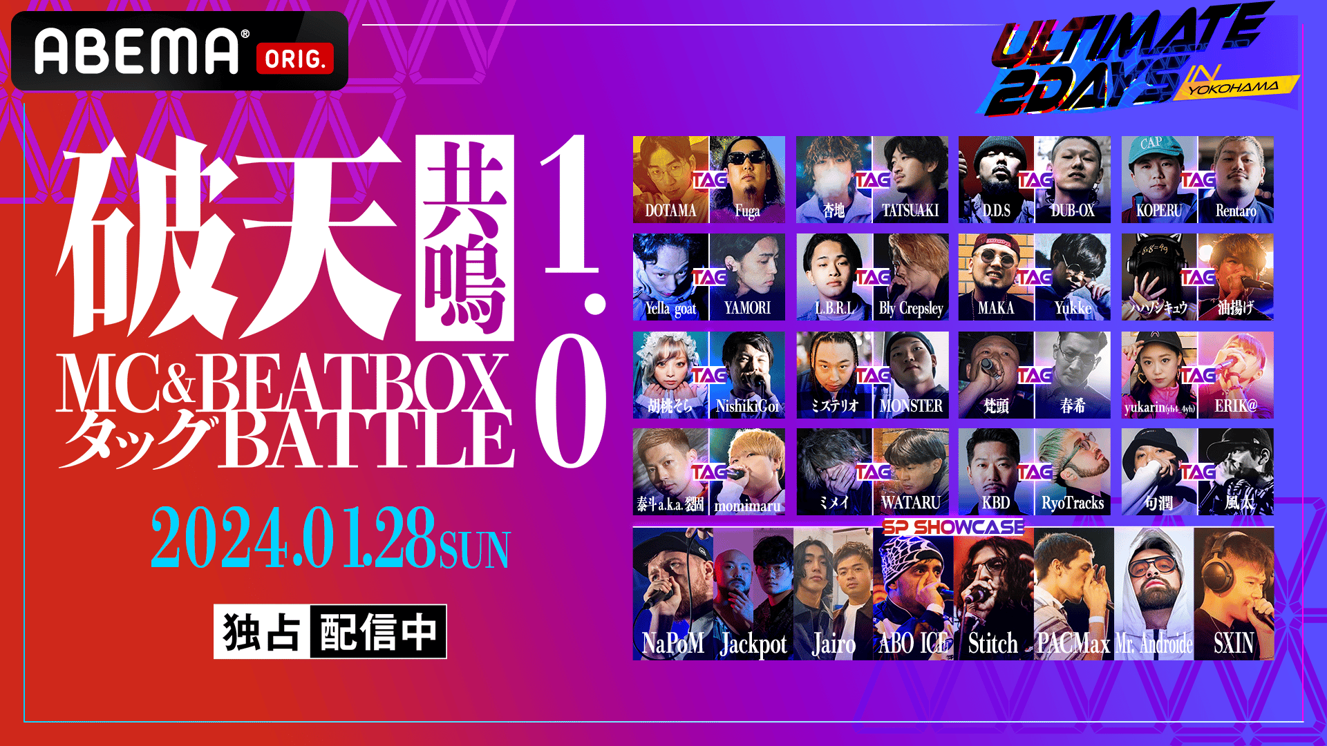 破天MICROPHONE - 2024.01.27 破天BEATBOXBATTLE 5.0 - Hellcat vs