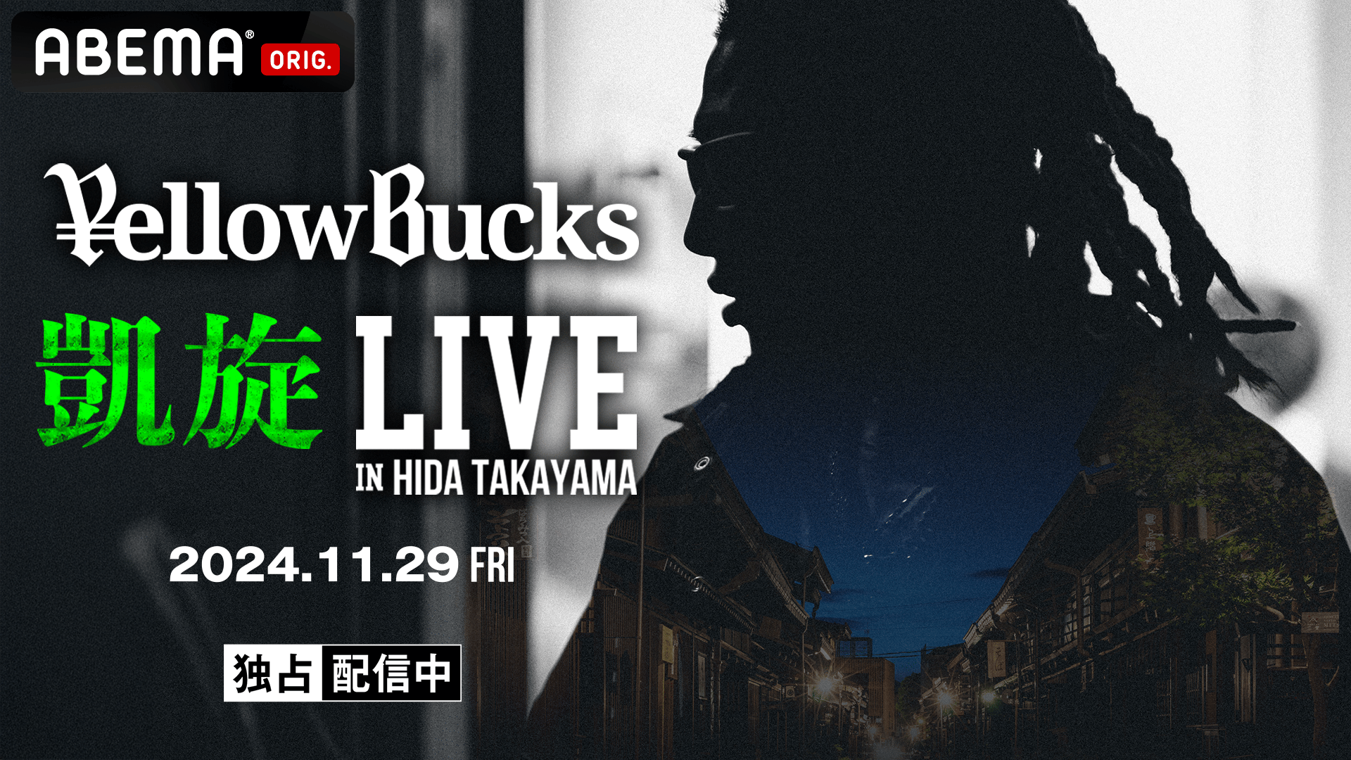 ellow Bucks -凱旋LIVE- 【一部無料放送】 | 新しい未来のテレビ | ABEMA