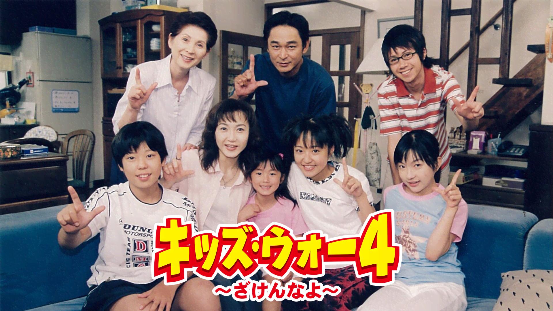 ドラマ●新キッズウォー2●第41〜最終回 台本 ドラマ○新キッズウォー2○第41〜最終回 台本 - メルカリ