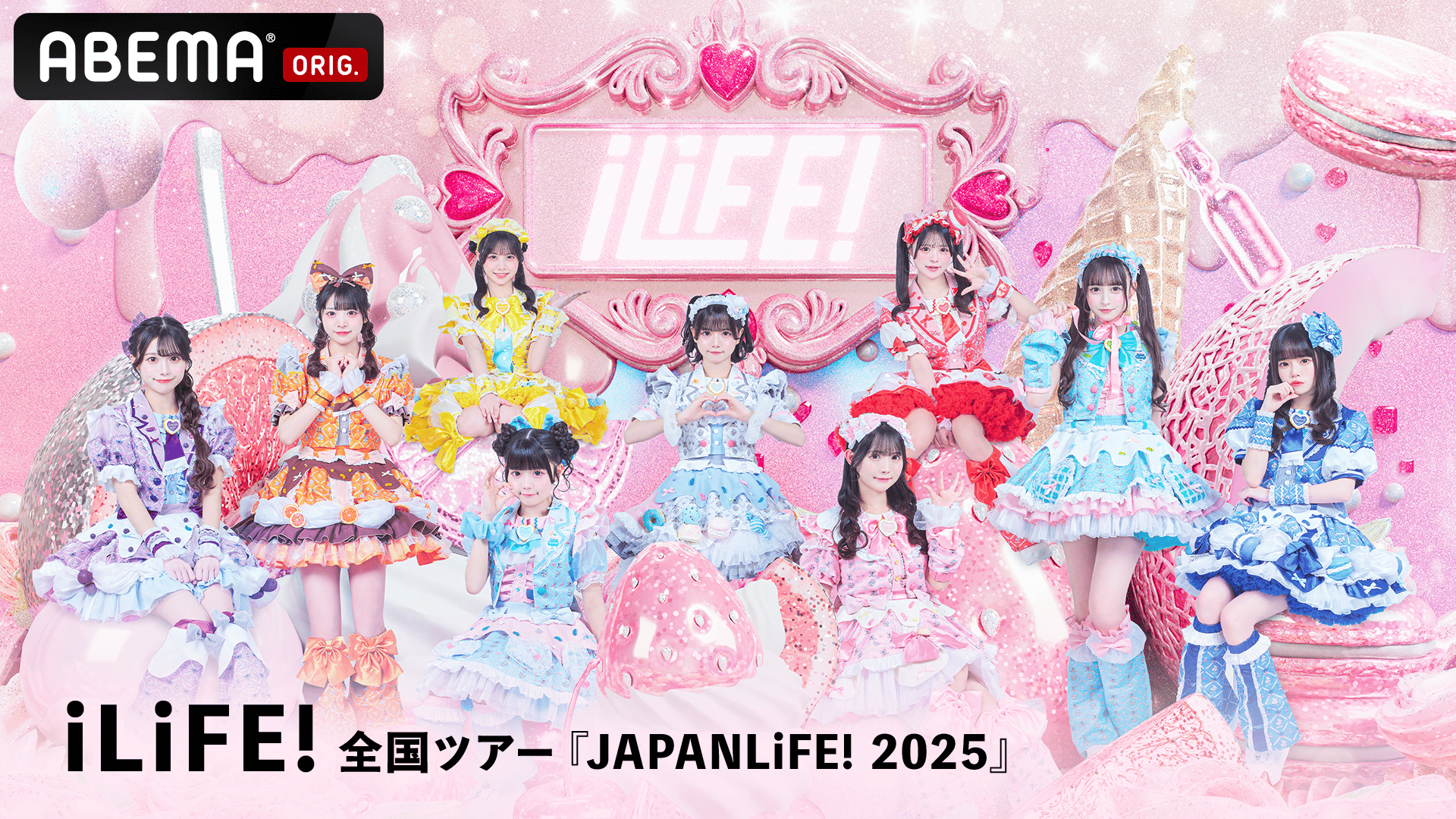 HEROINES×ABEMA - iLiFE! 日本武道館ワンマンライブ 『ONELiFE