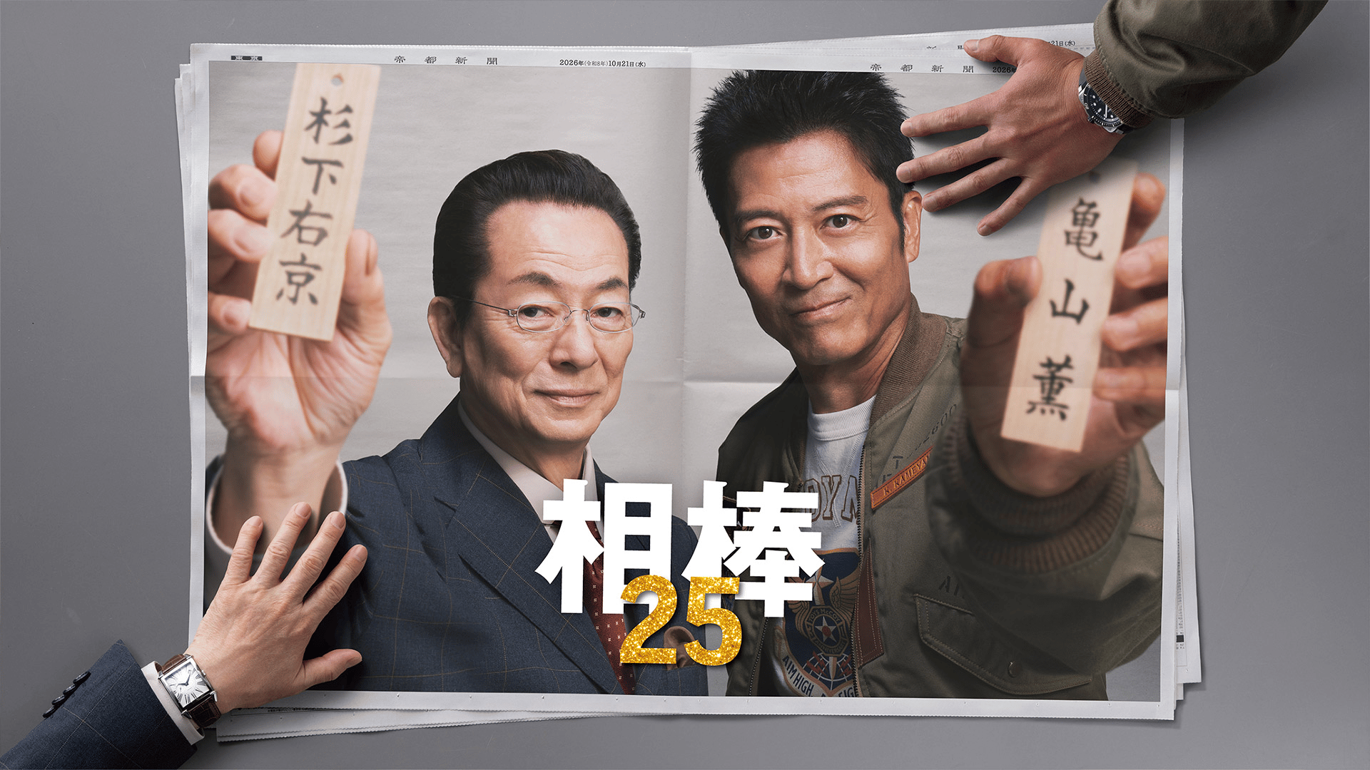 相棒 - season10 (ドラマ) | 無料動画・見逃し配信を見るなら | ABEMA