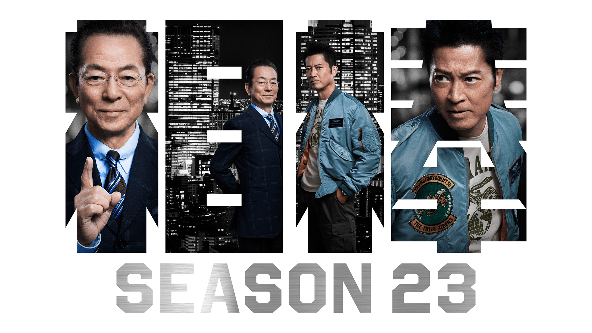相棒 - season6 - 17話 (ドラマ) | 無料動画・見逃し配信を見るなら