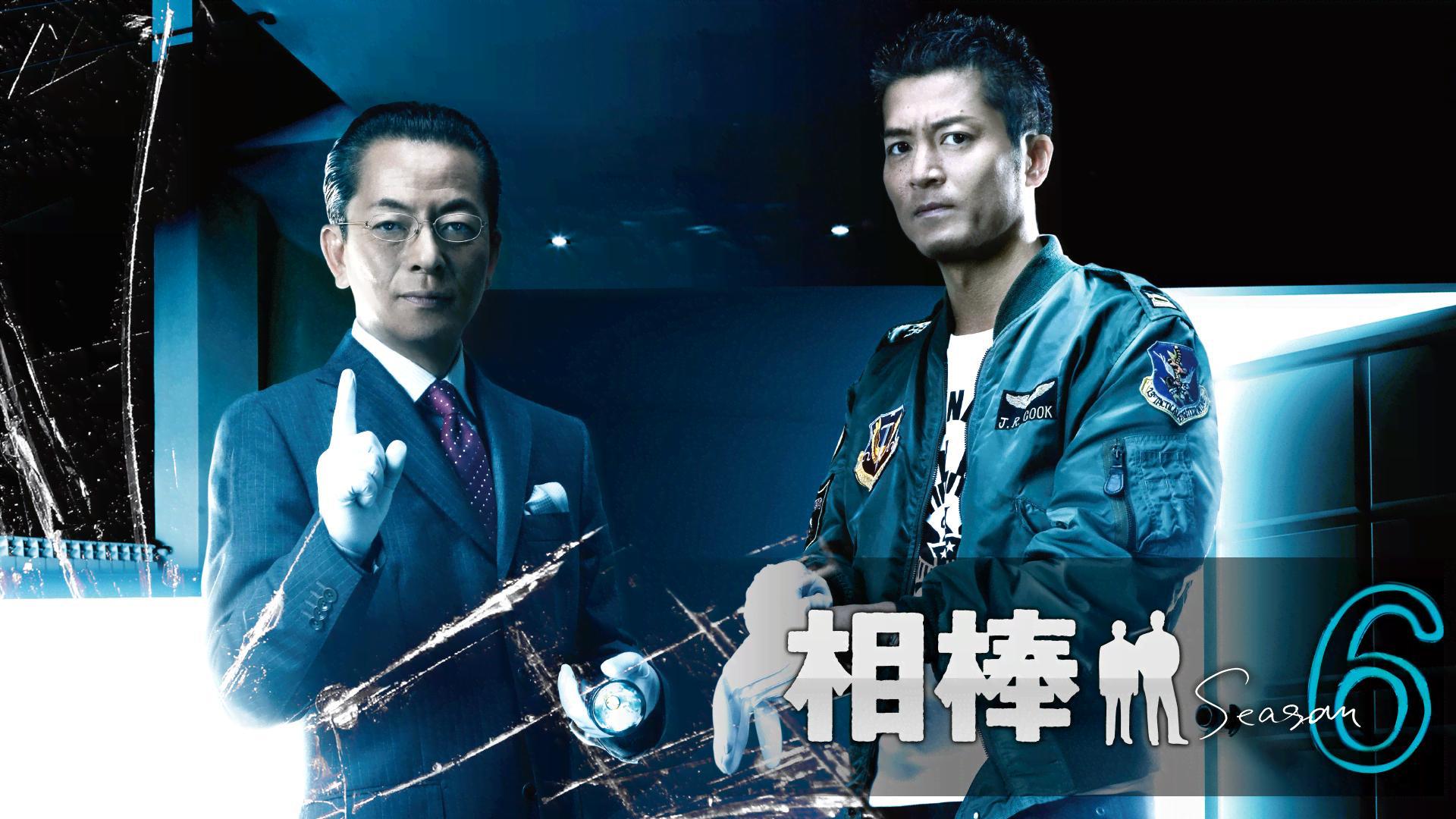 相棒 - season6 - 18話 (ドラマ) | 無料動画・見逃し配信を見るなら