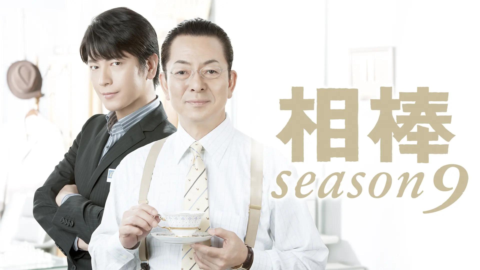 相棒 - season5 - 第1話「杉下右京 最初の事件」 (ドラマ