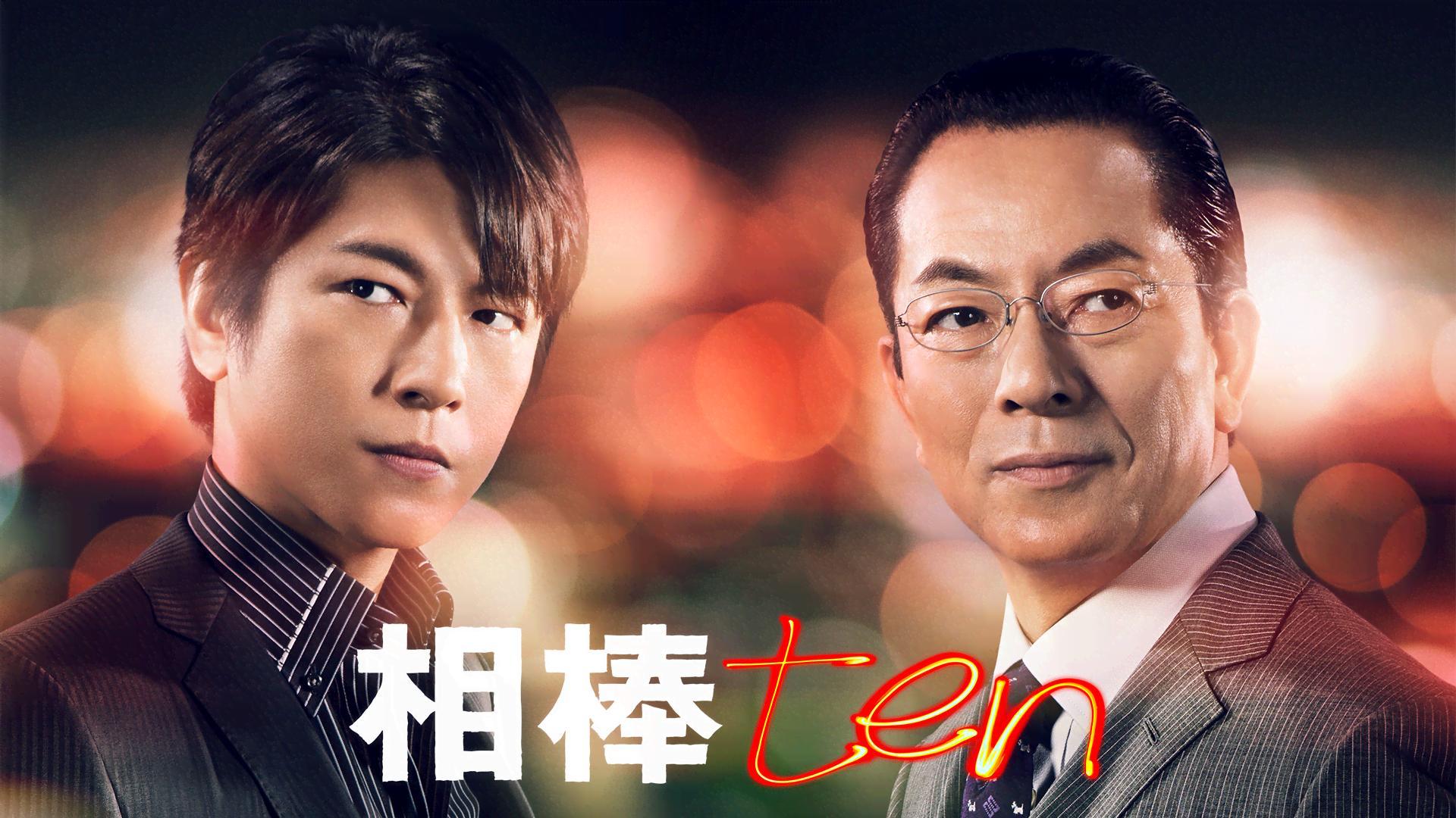 『相棒』10周年メモリアルBOOK 杉下右京10years 相棒』10周年メモリアルBOOK 杉下右京10years