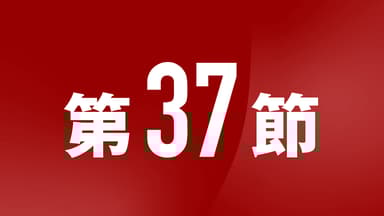 4.20 【PICK UP MATCH】神戸 vs 町田 : 第11節 ハイライト 4.20 【PICK UP MATCH】神戸 vs 町田 : 第11節 ハイライト