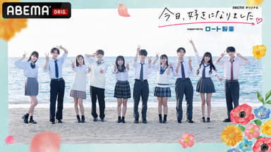 今日、好きになりました。2021 - 今日、好きになりました。朝顔編 - 3話 (リアリティーショー) | 無料動画・見逃し配信を見るなら