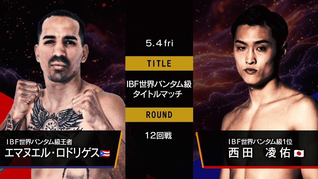 亀田興毅 3150シリーズ - 3150FIGHT 10 - 矢吹 正道vsレネ・カリスト