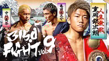 亀田興毅 3150シリーズ - 7.28 3150FIGHT vol.9 (格闘) | 無料 亀田興毅 3150シリーズ - 7.28 3150FIGHT vol.9 (格闘) | 無料