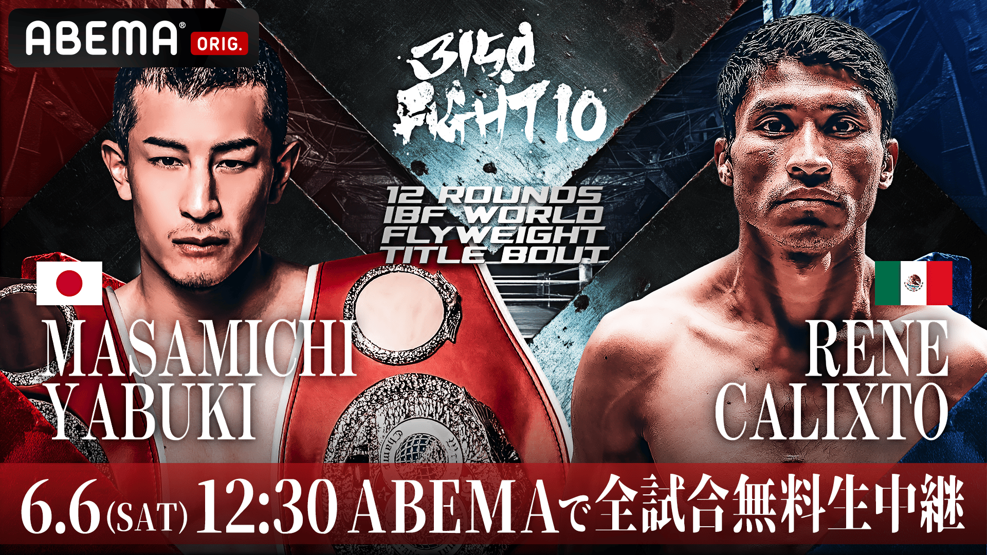 亀田興毅 3150シリーズ - 8.11 3150FIGHT vol.6 (格闘) | 無料動画