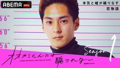 オオカミくんには騙されない♥