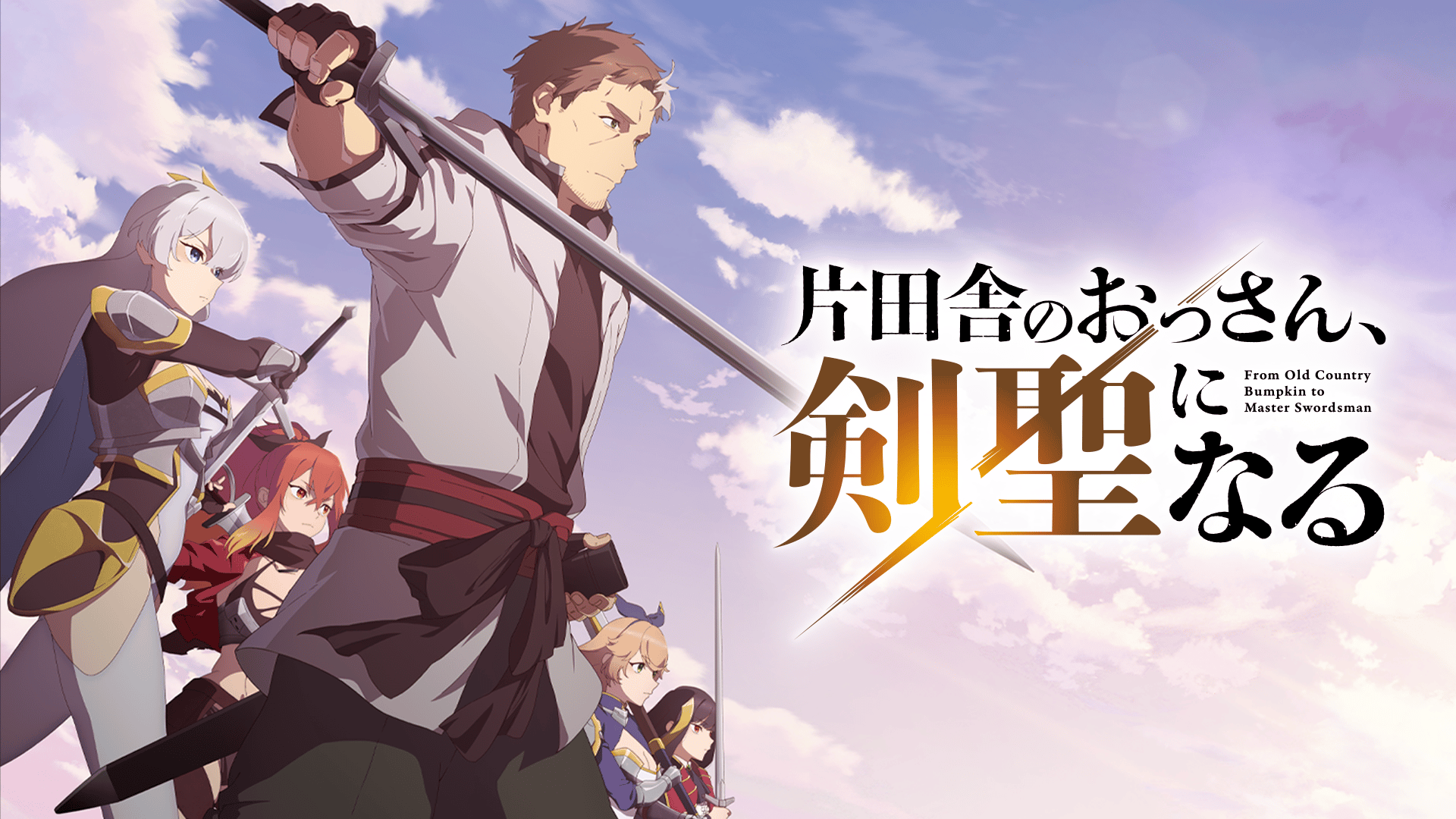 Fate/Grand Order -終局特異点 冠位時間神殿ソロモン- (アニメ) | 無料
