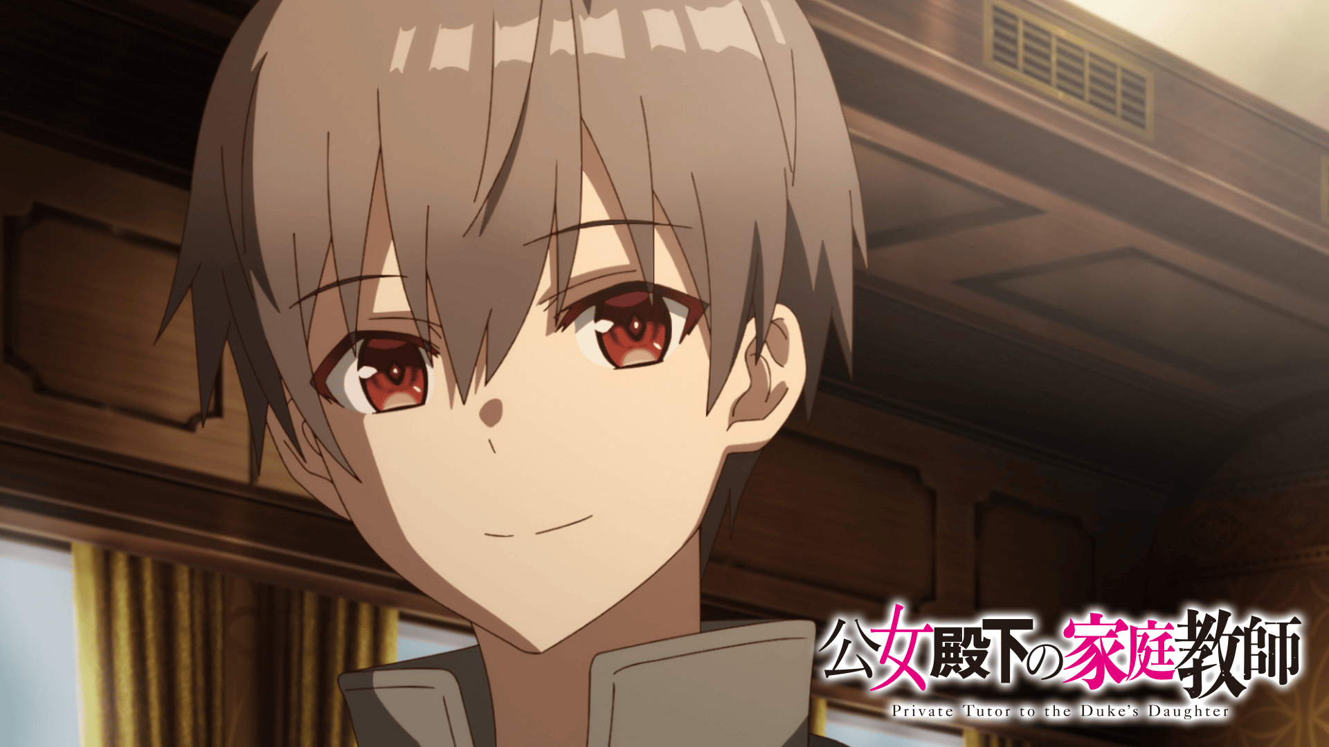 公女殿下の家庭教師 (アニメ) | 無料動画・見逃し配信を見るなら | ABEMA