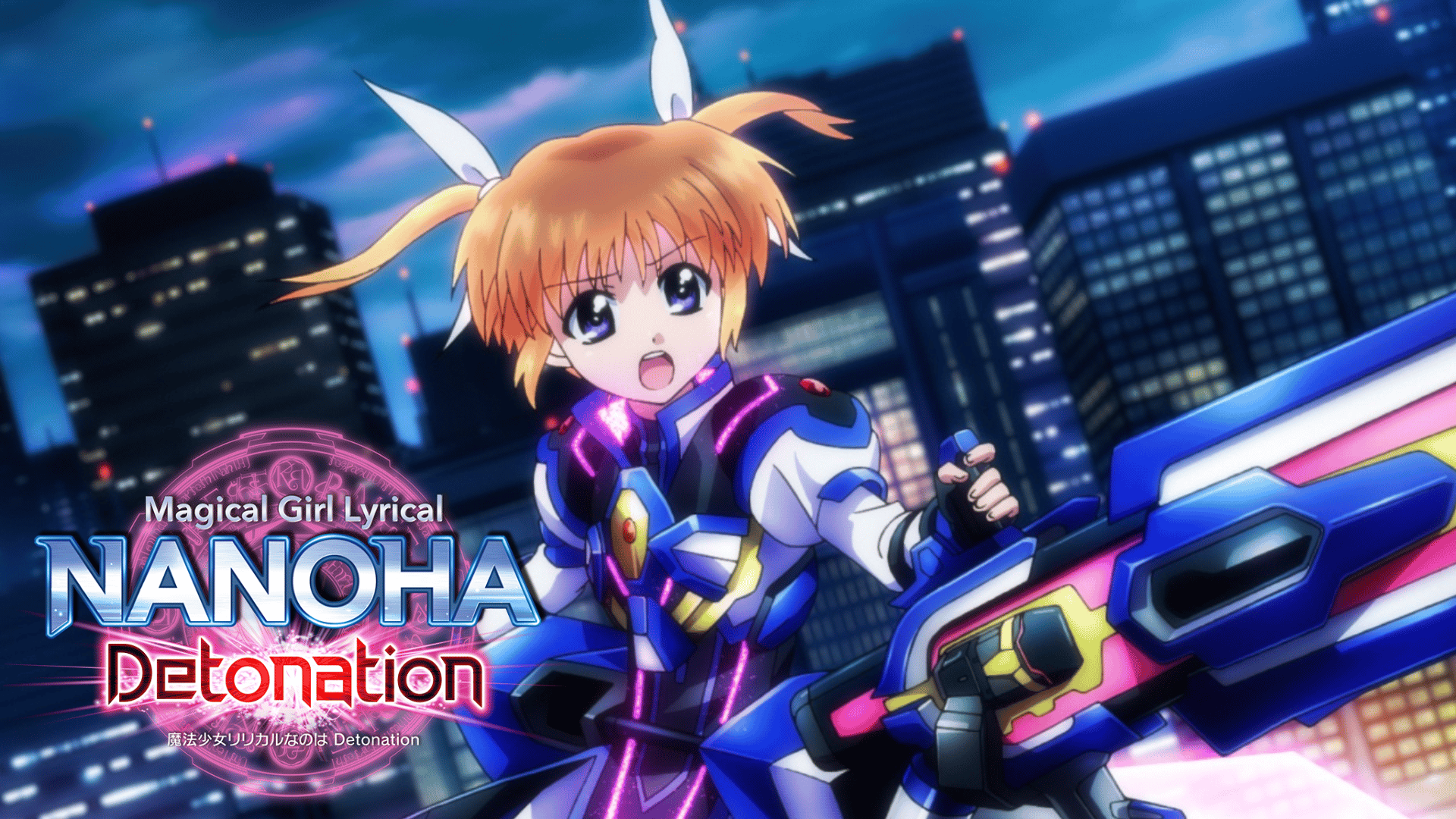 LGe4/魔法少女リリカルなのは Detonation C96 ほぼ等身大タペストリー