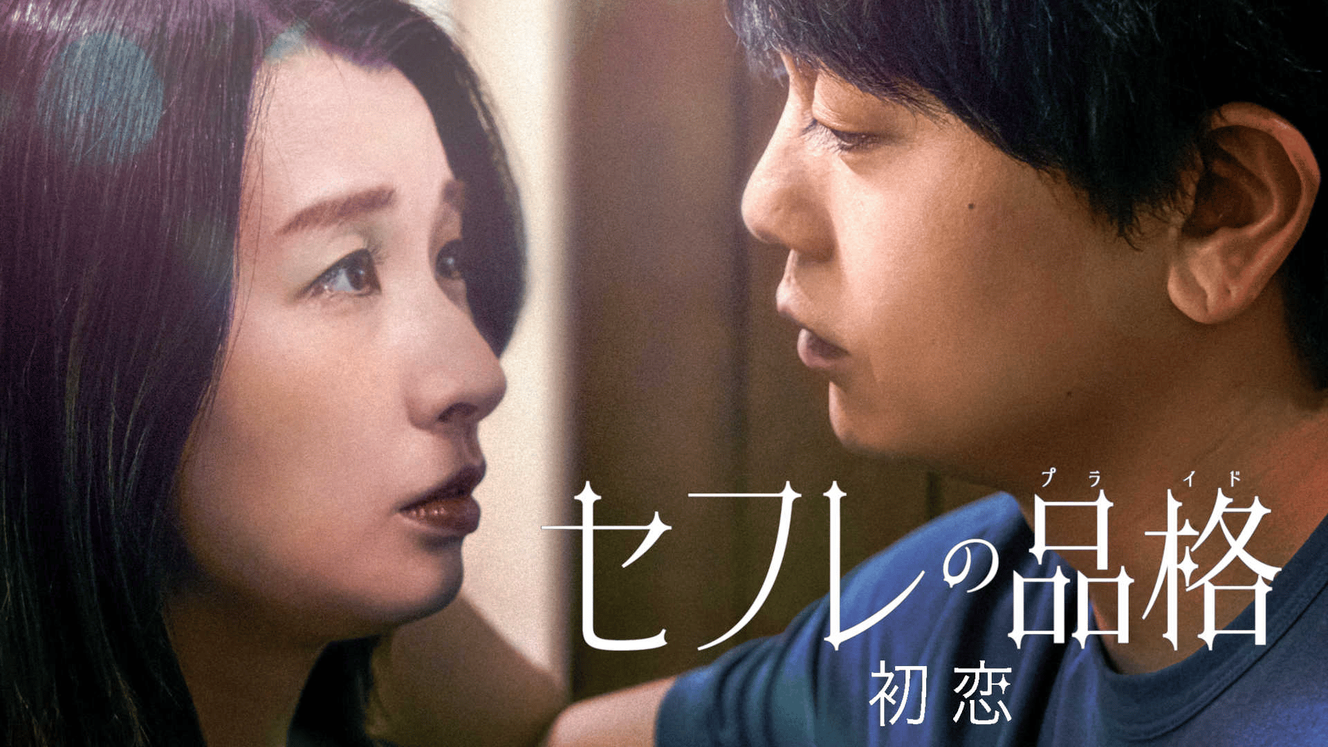 星ガ丘ワンダーランド (映画) | 無料動画・見逃し配信を見るなら | ABEMA