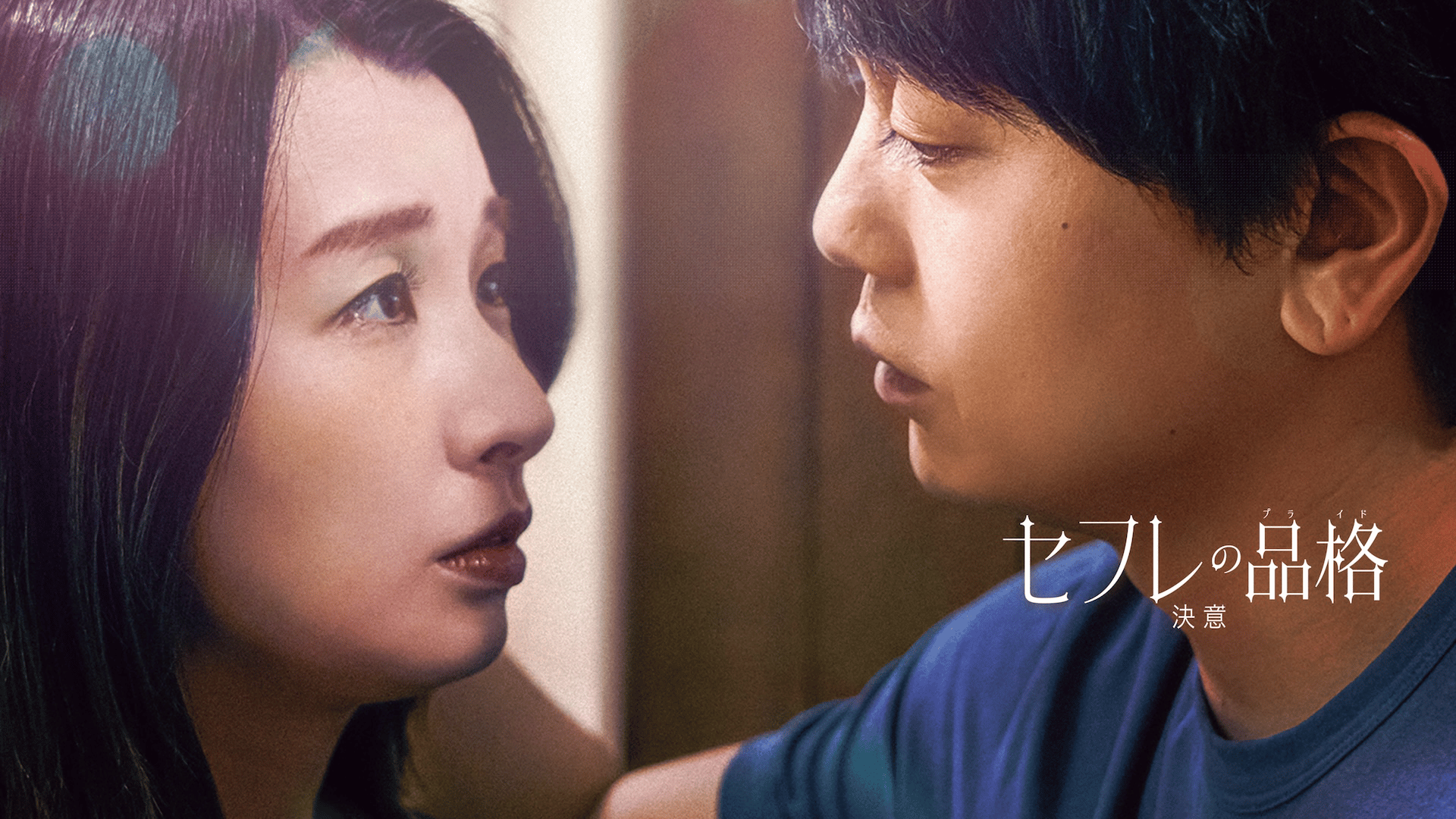 阿部定 最後の七日間 (映画) | 無料動画・見逃し配信を見るなら | ABEMA