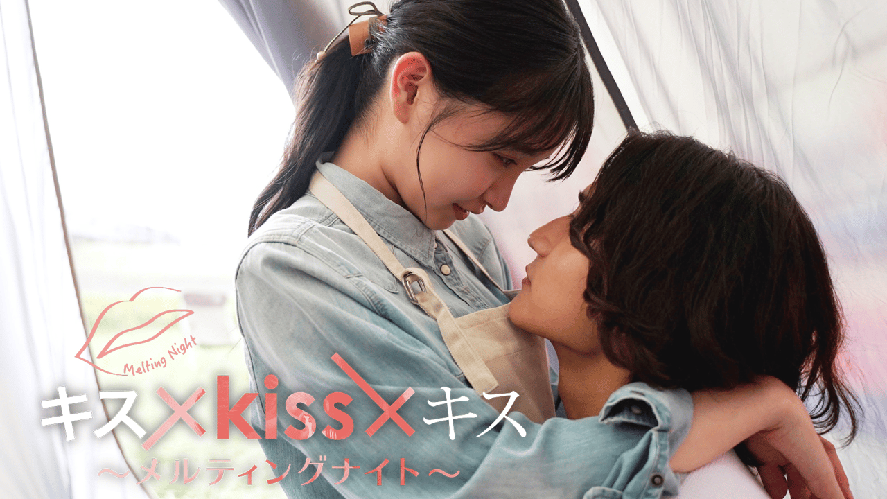 キス kiss キス